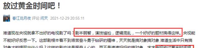 黄金档|洪世贤新剧在cctv-1播出，题材值3星，但不该披航天外皮拍偶像剧