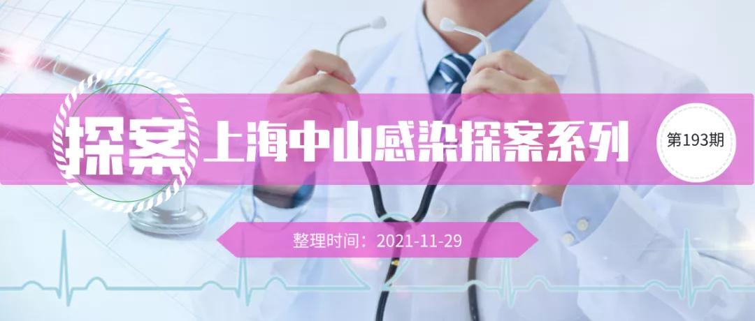 病史|探案丨女中学生发热伴左下腹痛，原因有点意外？