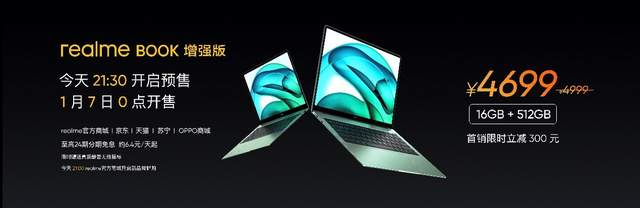 手机|为年轻人定制的高端旗舰 真我GT2 Pro售价3699元起