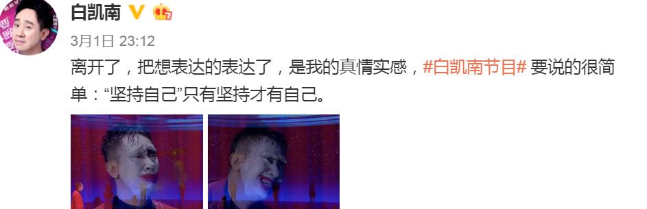 冯巩|白凯南，对喜剧的“误解”到底有多深