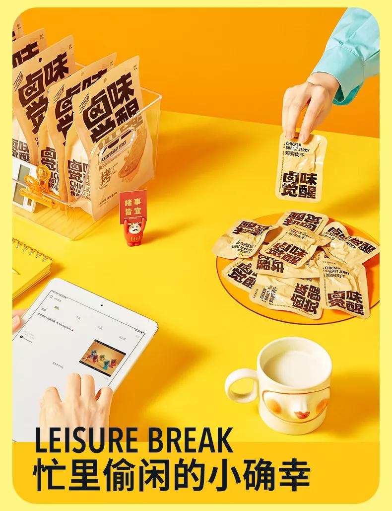 Brand|汤臣杰逊CEO刘威：卤味觉醒|“一城一卤”打造潮流卤味新江湖