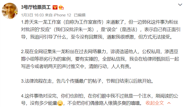 寒冬|流量粉丝人肉、网暴影评人？《穿过寒冬拥抱你》口碑扑街引争议