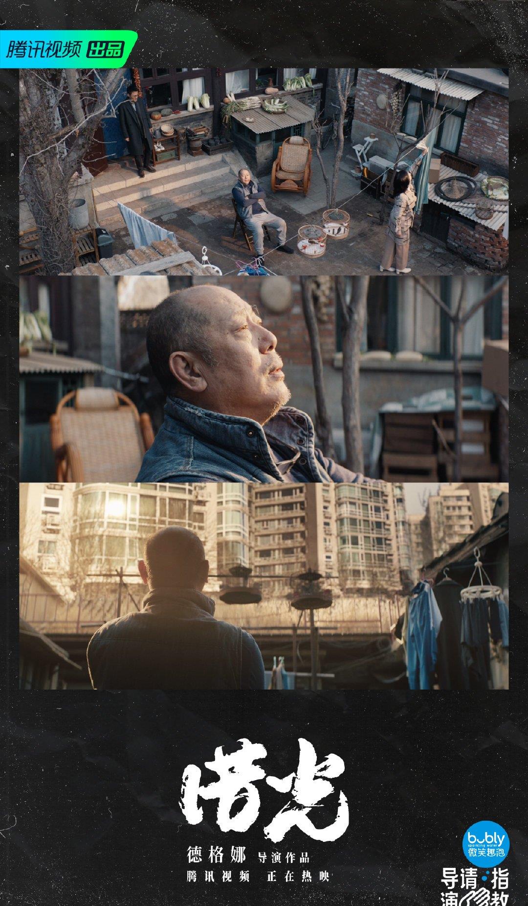 社会|《导演请指教》中，德格娜的作品《借光》结尾的隐喻真的好惊喜