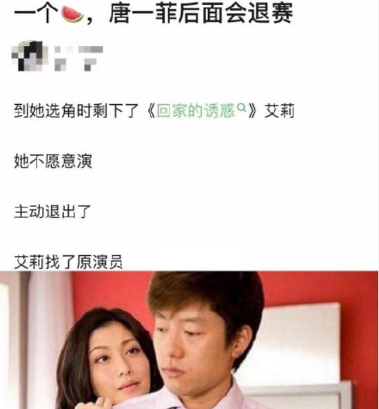 节目组|《演员2》唐一菲拒演小三退赛惹争议，网友：心里没鬼何惧一角色