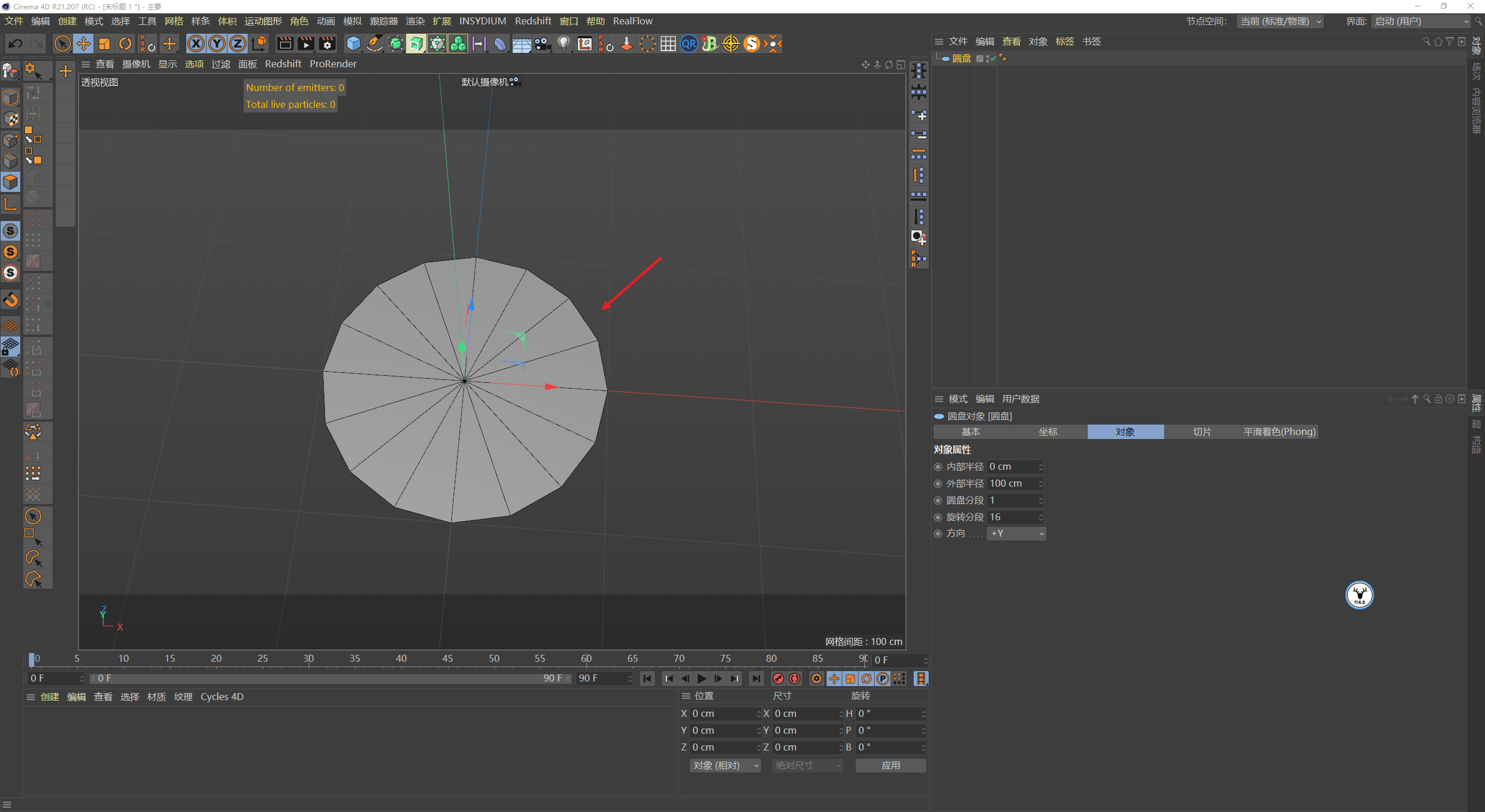 对象|（图文+视频）C4D野教程：Windows11壁纸动效制作方法 自带动力学版！