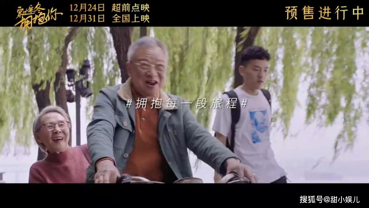 刘亚兰|《穿过寒冬拥抱你》连续5天夺冠：4对情侣的故事，无聊又难看？