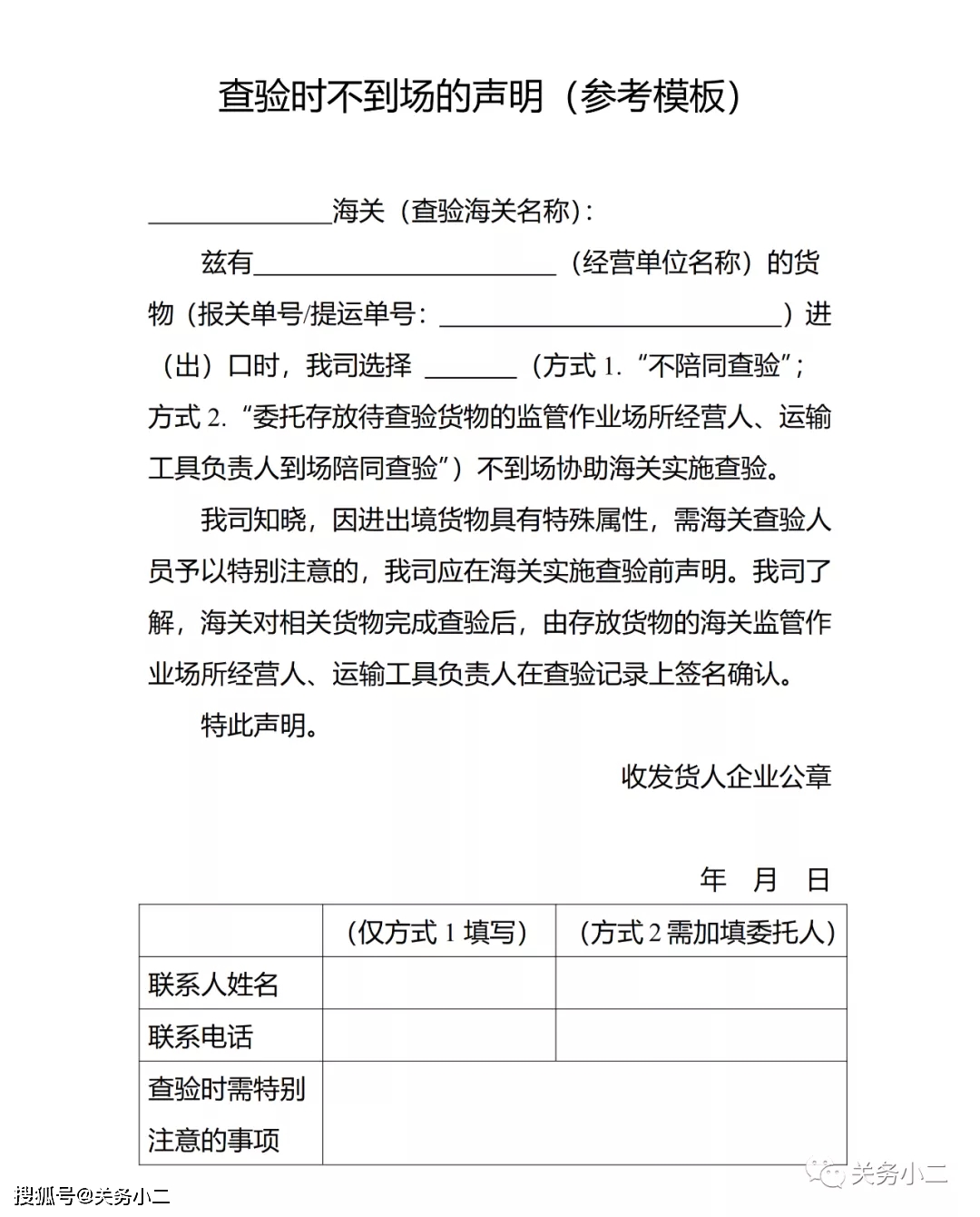 免於到場協助查驗申請單一窗口操作指南