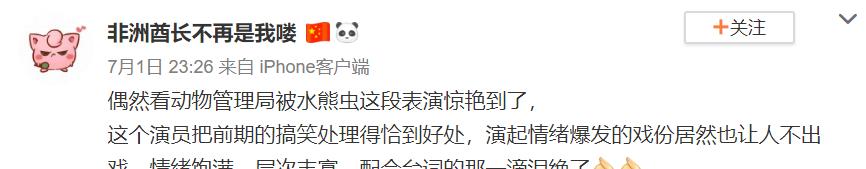 计划|谢谢宁浩的《受益人》，让我认识了一个埋藏10年的“宝藏”男演员