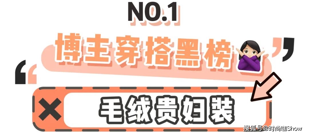 姐妹 当博主穿搭回归现实，这些单品也太容易踩雷了