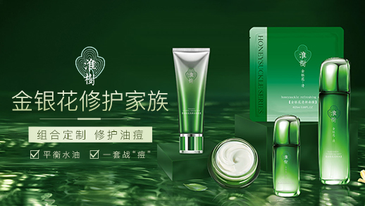 Beauty“Clean Beauty”护肤新风尚，淮树再引“安全草本”护肤热浪！