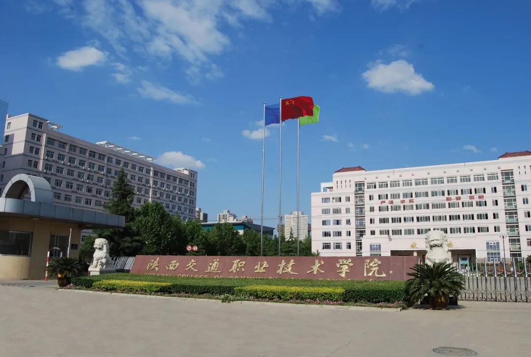 陕西交通职业技术学院致广大学生家长的一封信
