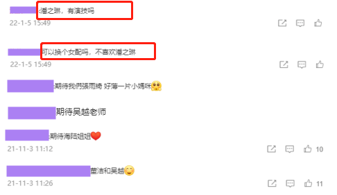 观众|又一女性大剧被央视点名宣传，凑齐三大女神，看清女配我愣住了