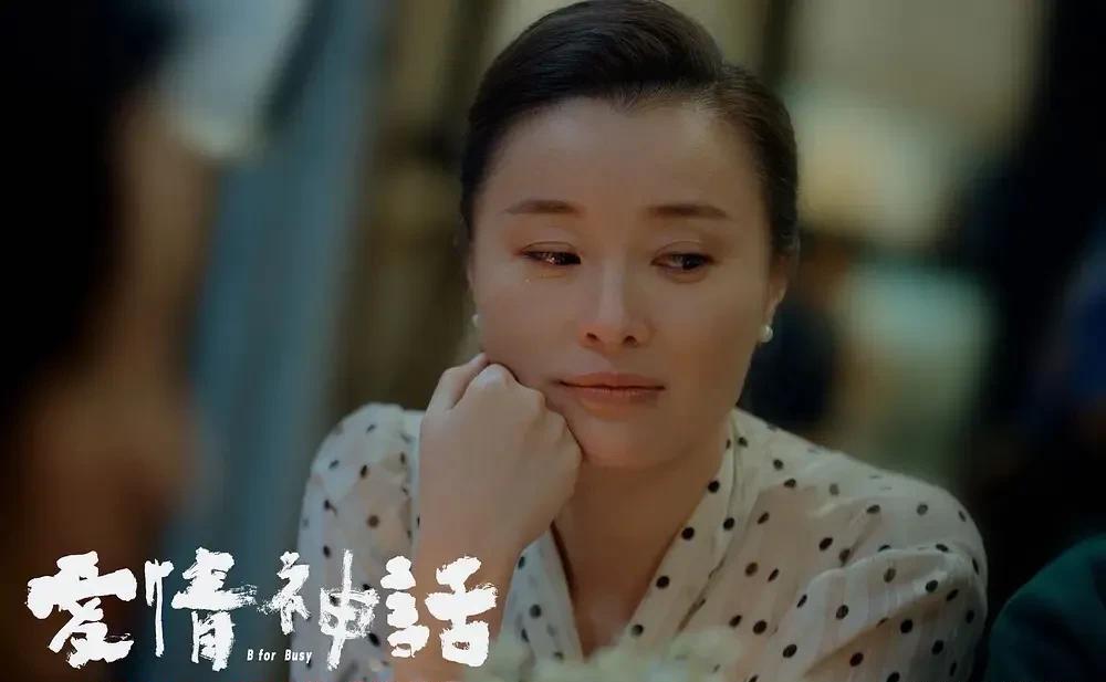 李小姐|豆瓣8.3分，爱情神话：一个女人这辈子没干过什么是不完整？