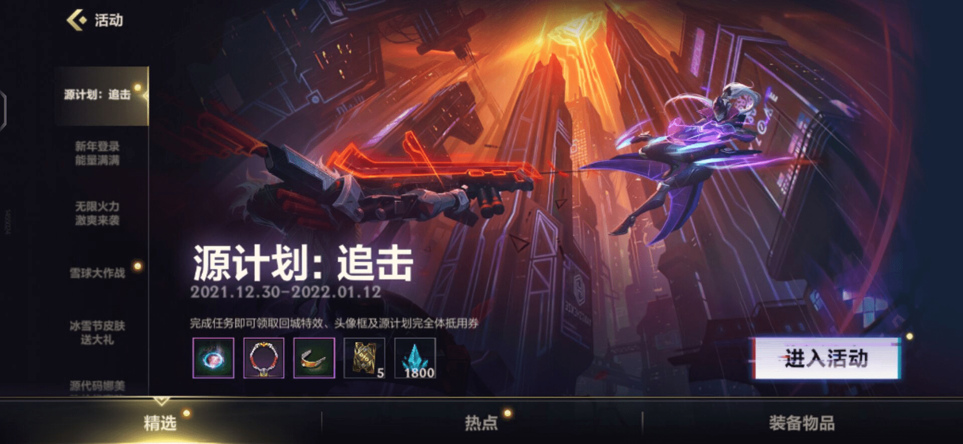 英雄联盟手游源计划系列皮肤强势来袭科技风满满不容错过