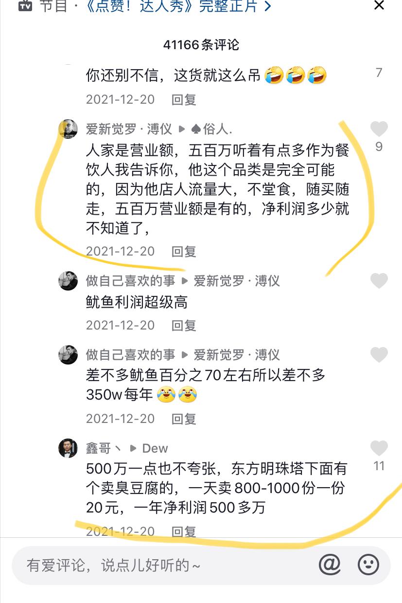 杂技|鱿鱼哥：让谢霆锋惊呼，夜市一年狂卖500万，他凭啥火爆网络？