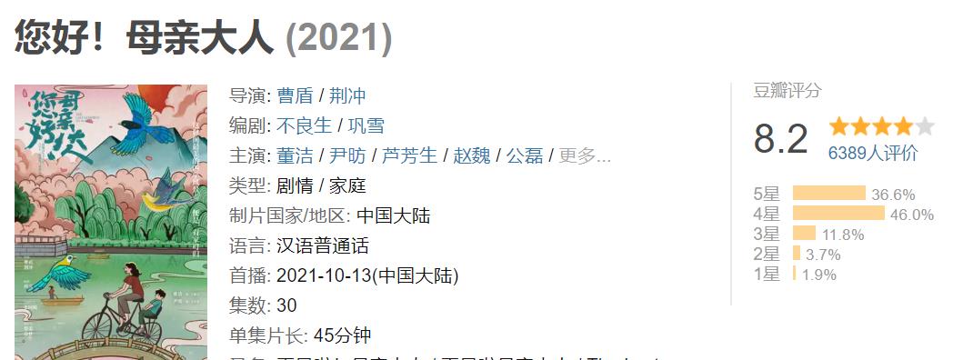 国产|2021年豆瓣8分以上的十部国产好剧，《山海情》仅排第二
