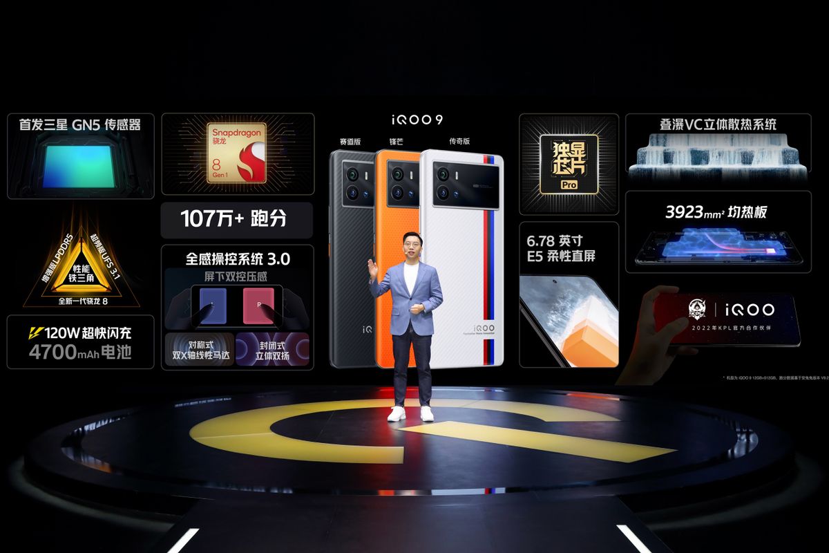 影像|巅峰性能、全感操控、影像突破，iQOO 9系列正式发布