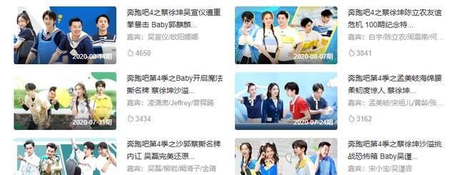 原班人马|跑男特别季原班人马回归!“砂锅菜”不散,期期破亿不愧是蓝台救星