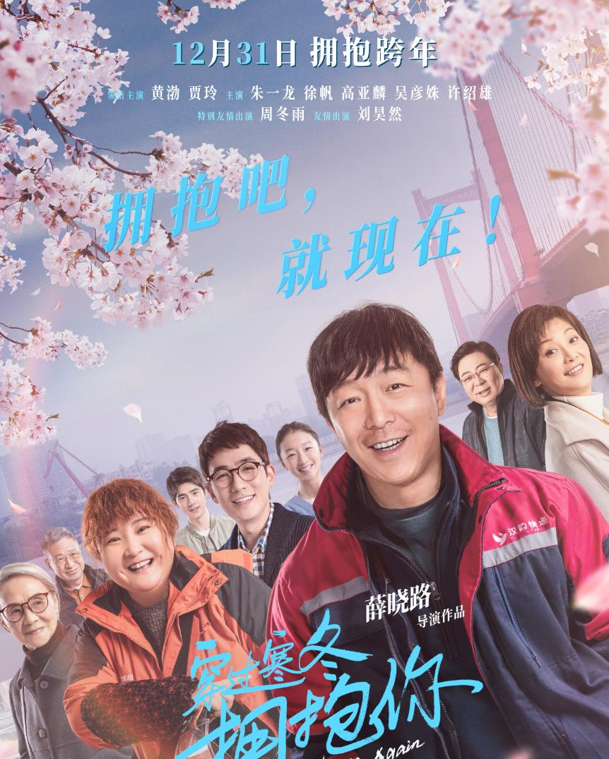 推迟3年上映，《摔跤吧！爸爸》导演新片，中国预售票房破128万封面图