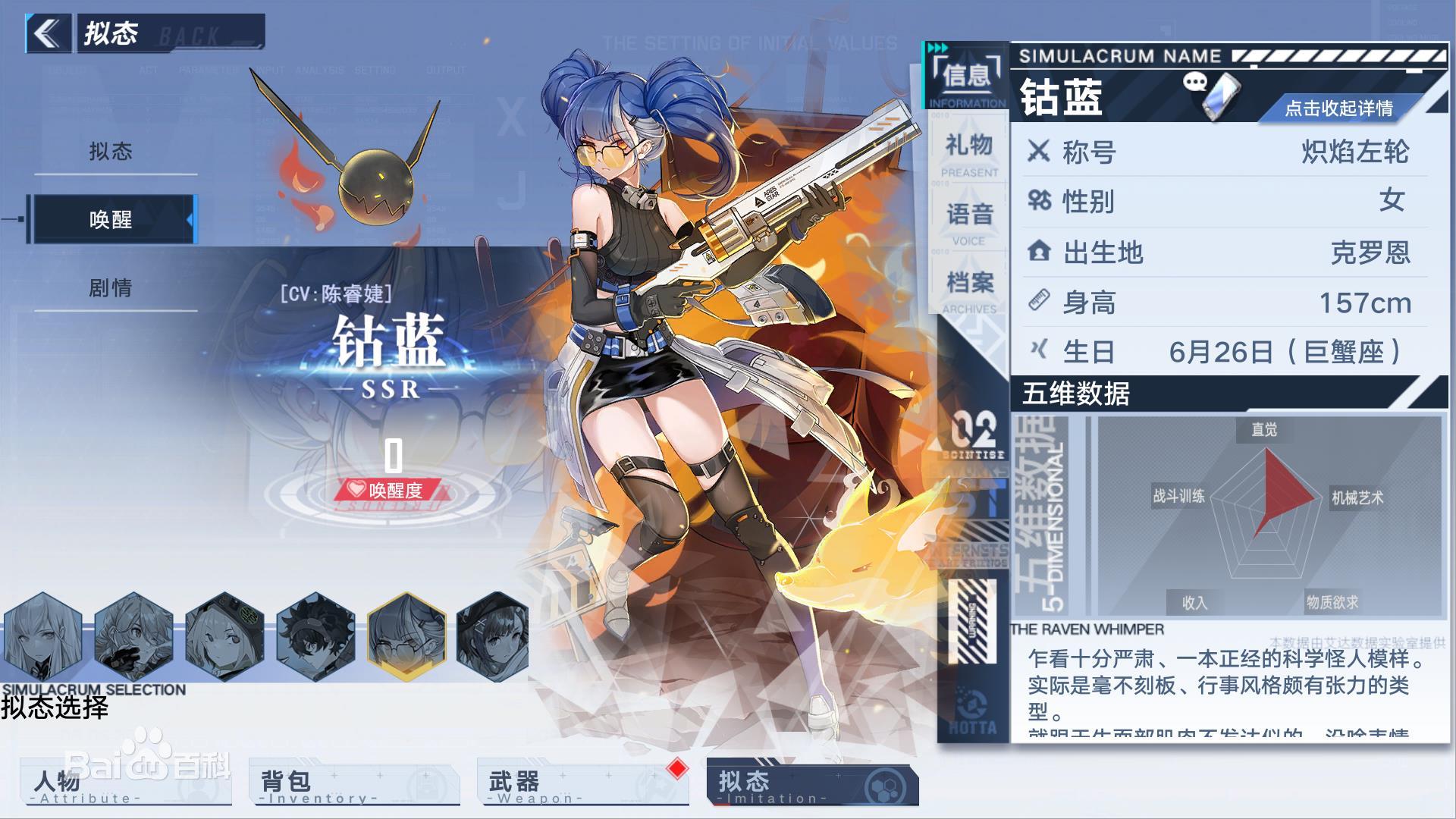 幻塔武器强度排行__幻塔武器强度排行巴尔蒙克