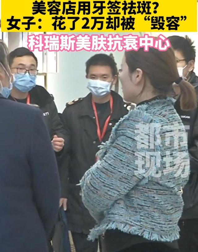 事情女子花2万去美容，事后皮肤瘙痒，美容院负责人：没时间跟你讨论