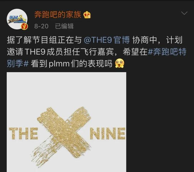 原班人马|跑男特别季原班人马回归！“砂锅菜”不散，期期破亿不愧是蓝台救星