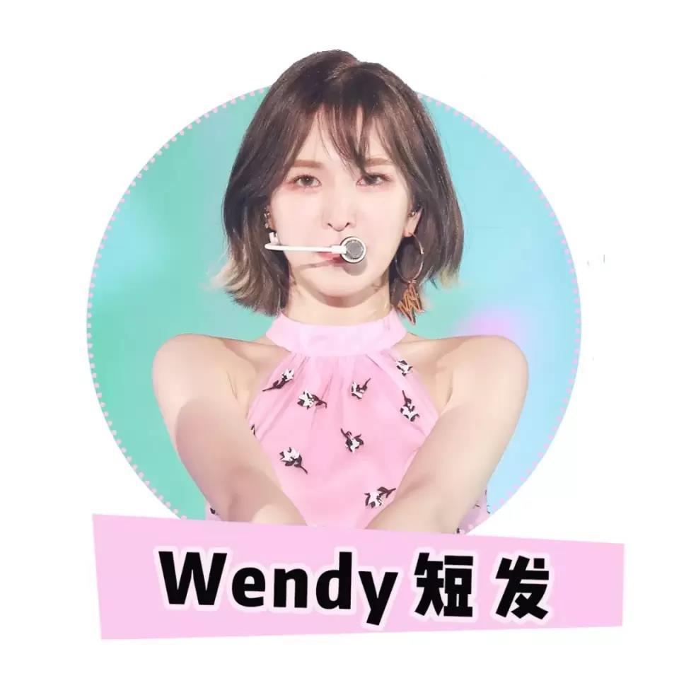 发型2021年爆火的“Wendy头”来了！减龄显脸小！不挑人！！