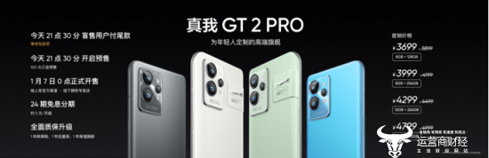 技术|为年轻人打造的高端旗舰 真我GT2 Pro震撼登场