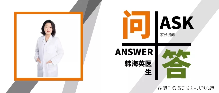 韩医生|孩子厌学背后，哪些心理因素在“作祟”？