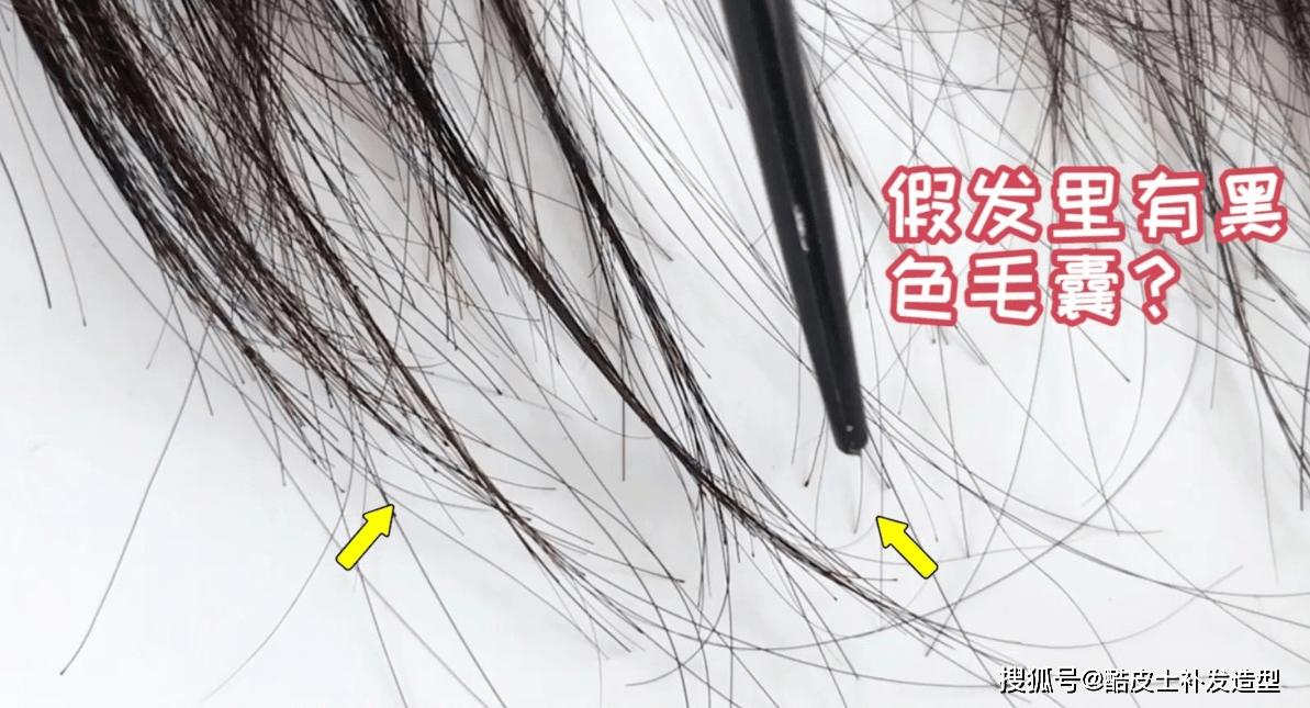 假发真人发也有等级之分！望摸烧用四法教你辨真假，再也不怕被坑了