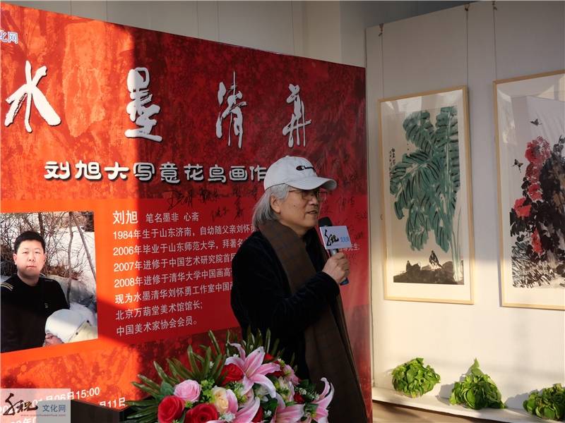 水墨清华著名画家刘旭大写意花鸟画作品展在千祝文化网美术馆成功举办