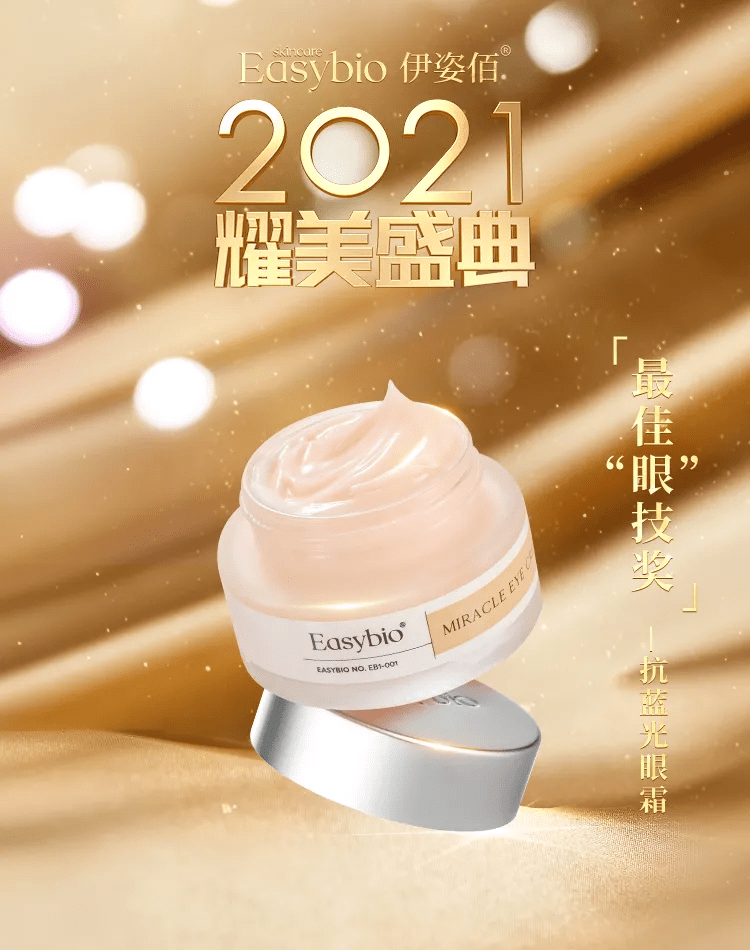 品系伊姿佰Easybio年终星品TOP榜新鲜出炉，最佳奖究竟花落谁家？
