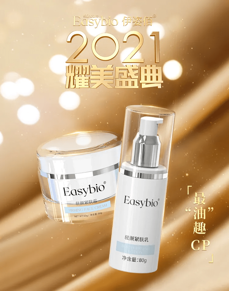 品系伊姿佰Easybio年终星品TOP榜新鲜出炉，最佳奖究竟花落谁家？