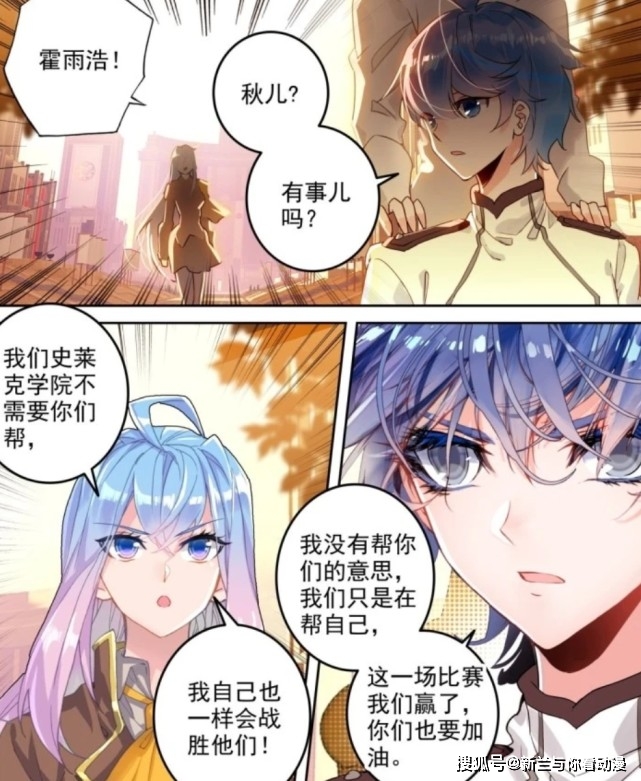 原创绝世唐门和菜头来历不一般秋儿黯然神伤冬儿想要变回去