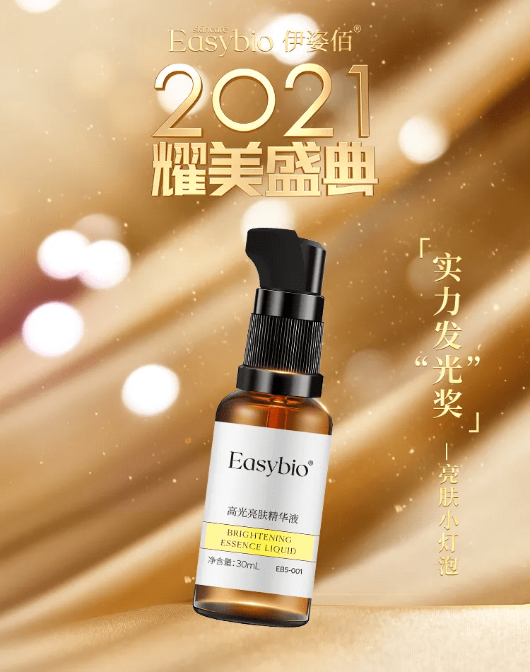 品系伊姿佰Easybio年终星品TOP榜新鲜出炉，最佳奖究竟花落谁家？
