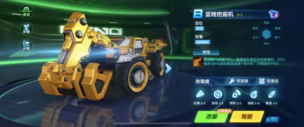挖掘机|梦幻联动，QQ飞车和蓝翔技校跨界合作，游戏里也能开挖掘机