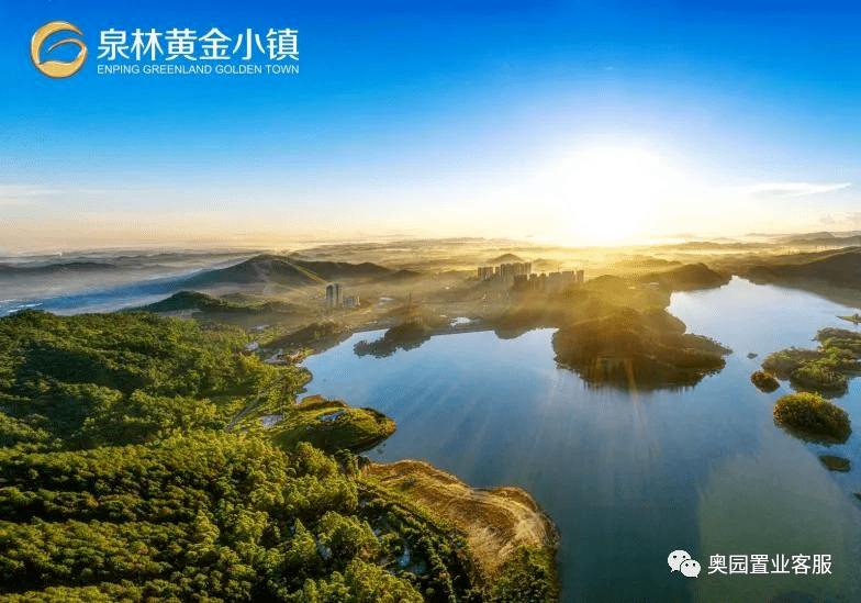 江门恩平『泉林黄金小镇』楼盘详情——官方网站!千万别错过了!_项目_