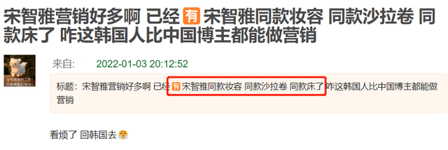 发簪 韩国网红也来偷文化！宋智雅营销装扮翻车，服饰发簪皆起源中国