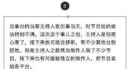 节目组|被寒了心？网传华少离开浙江卫视，跳槽或做独立主持人！