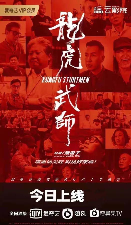 因为|今天上线的《龙虎武师》，告诉你香港电影是如何打败好莱坞的