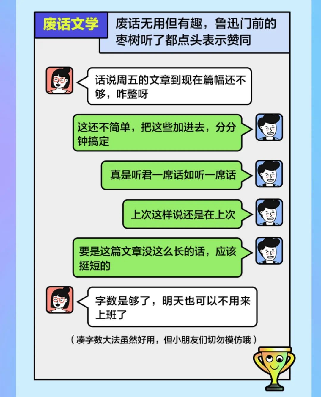 手机输入法|百度输入法2021年度流行语出炉，年轻人们在用什么完成表达？