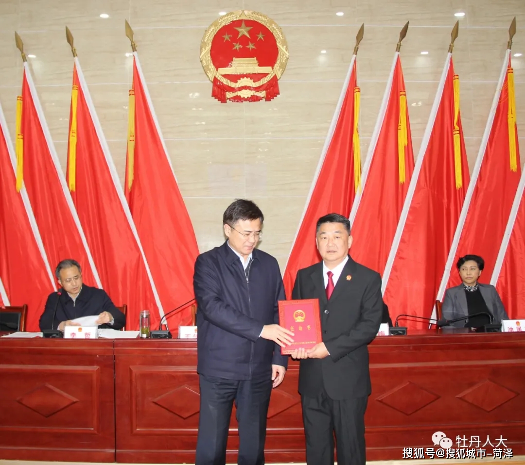 张宪民,杜勇,时维建所辞职务依法报牡丹区第十九届人民代表大会第一次