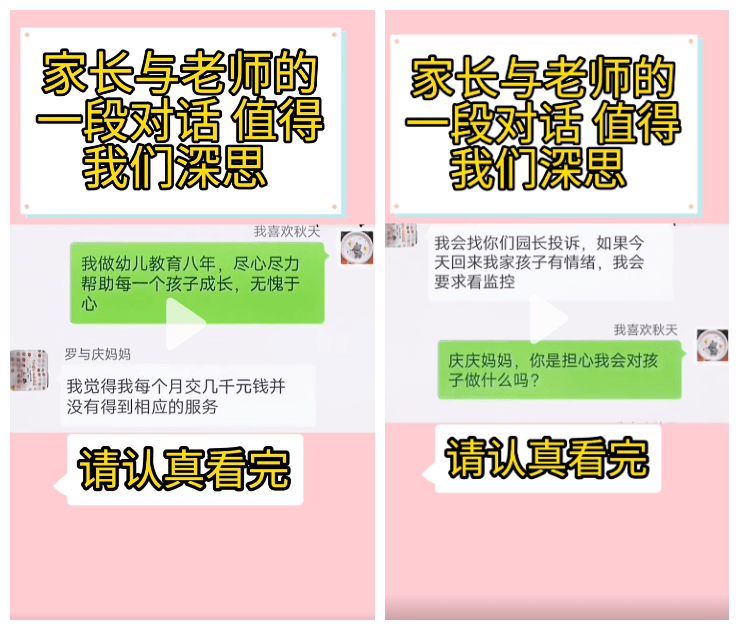 能力|一段“家长与老师”对话火了，老师不帮孩子提裤子，失职or负责任