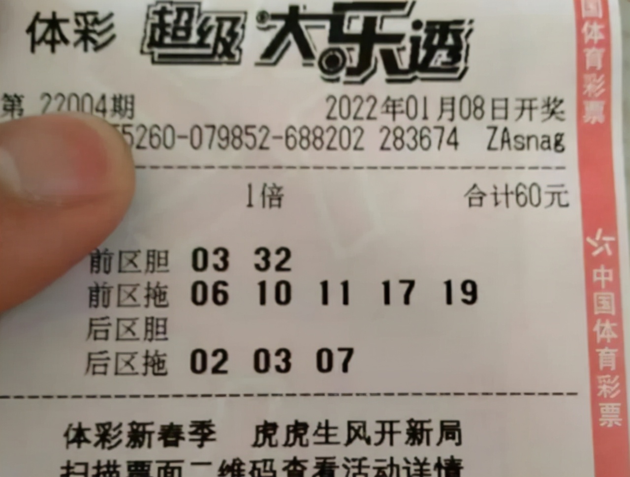 大乐透最新晒票23135 b12da309c986405d8433e6274bdce5ed.jpeg