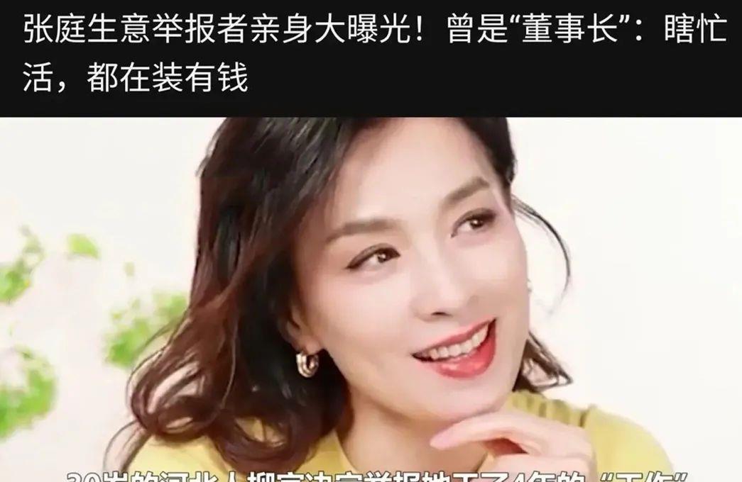 化妆品被野心反噬的林瑞阳：穷小子变富豪，一夜破产后仍改不掉赌徒心理