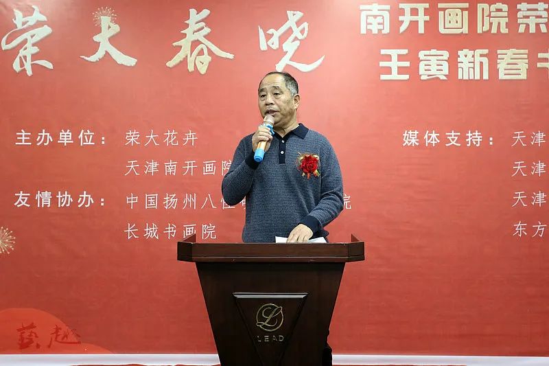 榮大花卉董事長史樹海致辭.南開畫院院長邢立宏致辭並宣佈展覽開幕.