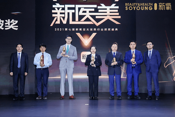 盛典新未来！第七届新氧亚太医美行业颁奖盛典开启新医美时代！