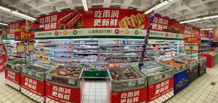 雨润食品焕新升级,赋能品牌新鲜力_产品_形象_消费