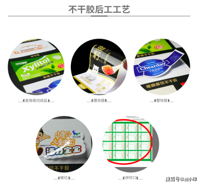 铜板纸不干胶是什么铜版纸不干胶标签贴纸简介详解