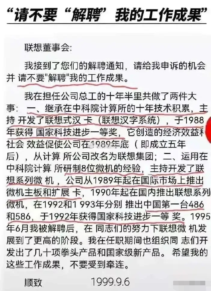 企业|做企业与拍电影有许多相似之处，请看联想柳教父们倾情演绎！